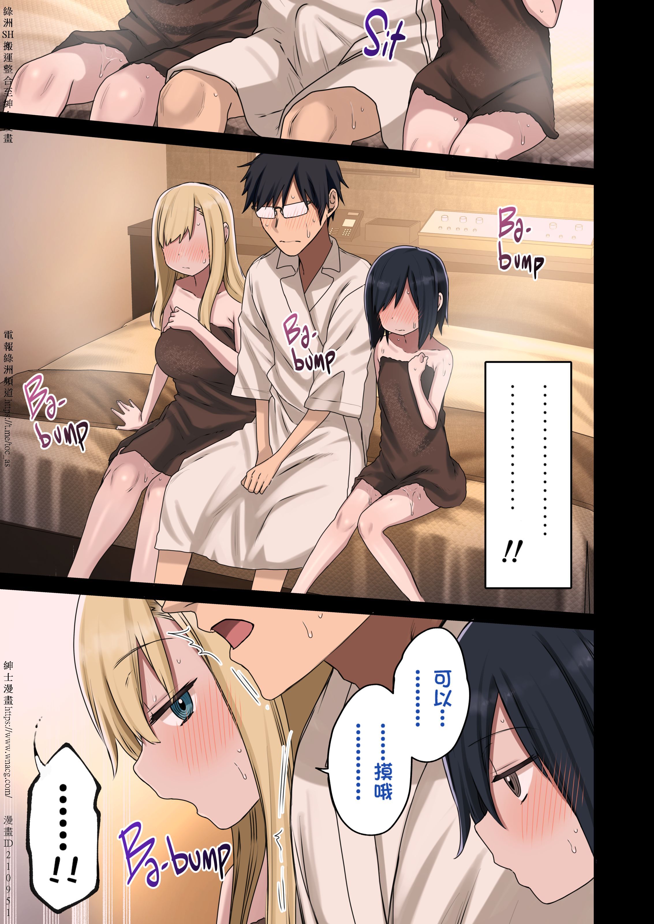 [アレクササンダー (荒草まほん)] ヤラせてくれる先輩 1~5+EX01_[TOC]-第3彈-025