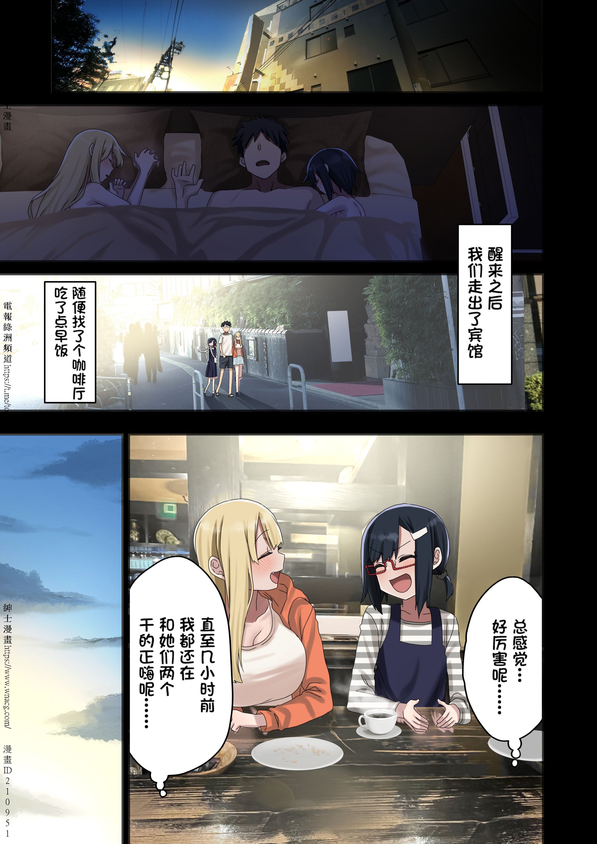[アレクササンダー (荒草まほん)] ヤラせてくれる先輩 1~5+EX01_[TOC]-第3彈-073
