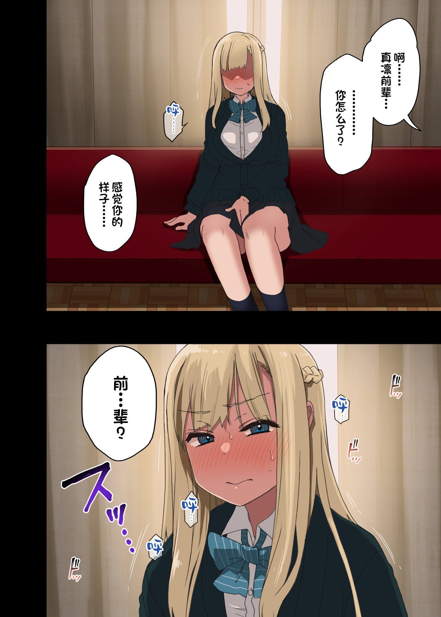 [アレクササンダー (荒草まほん)] ヤラせてくれる先輩 1~5+EX01_[TOC]-第4彈-006
