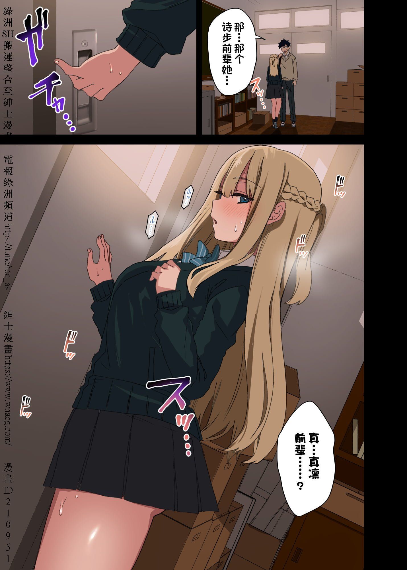 [アレクササンダー (荒草まほん)] ヤラせてくれる先輩 1~5+EX01_[TOC]-第4彈-007