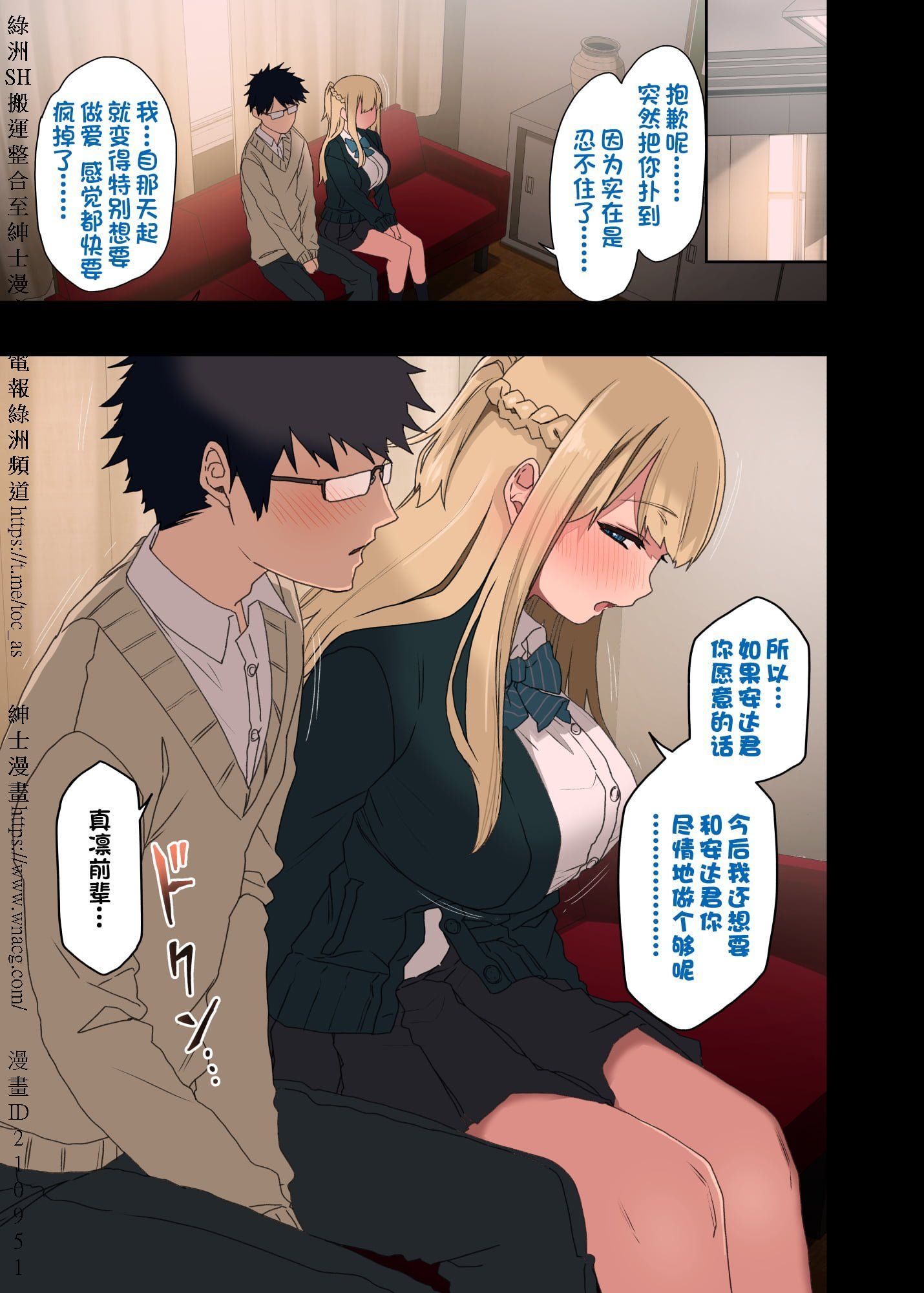 [アレクササンダー (荒草まほん)] ヤラせてくれる先輩 1~5+EX01_[TOC]-第4彈-015