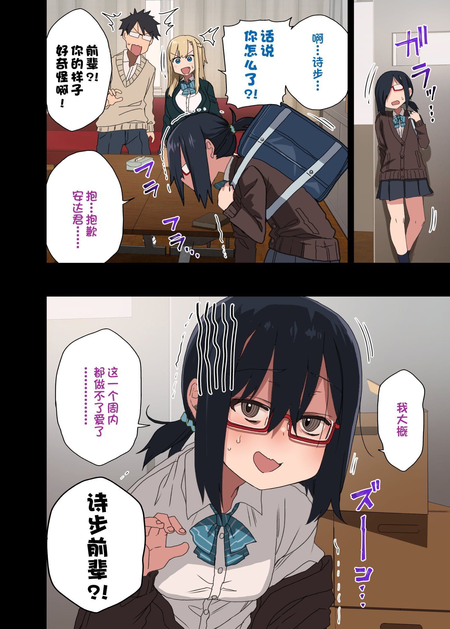 [アレクササンダー (荒草まほん)] ヤラせてくれる先輩 1~5+EX01_[TOC]-第4彈-016