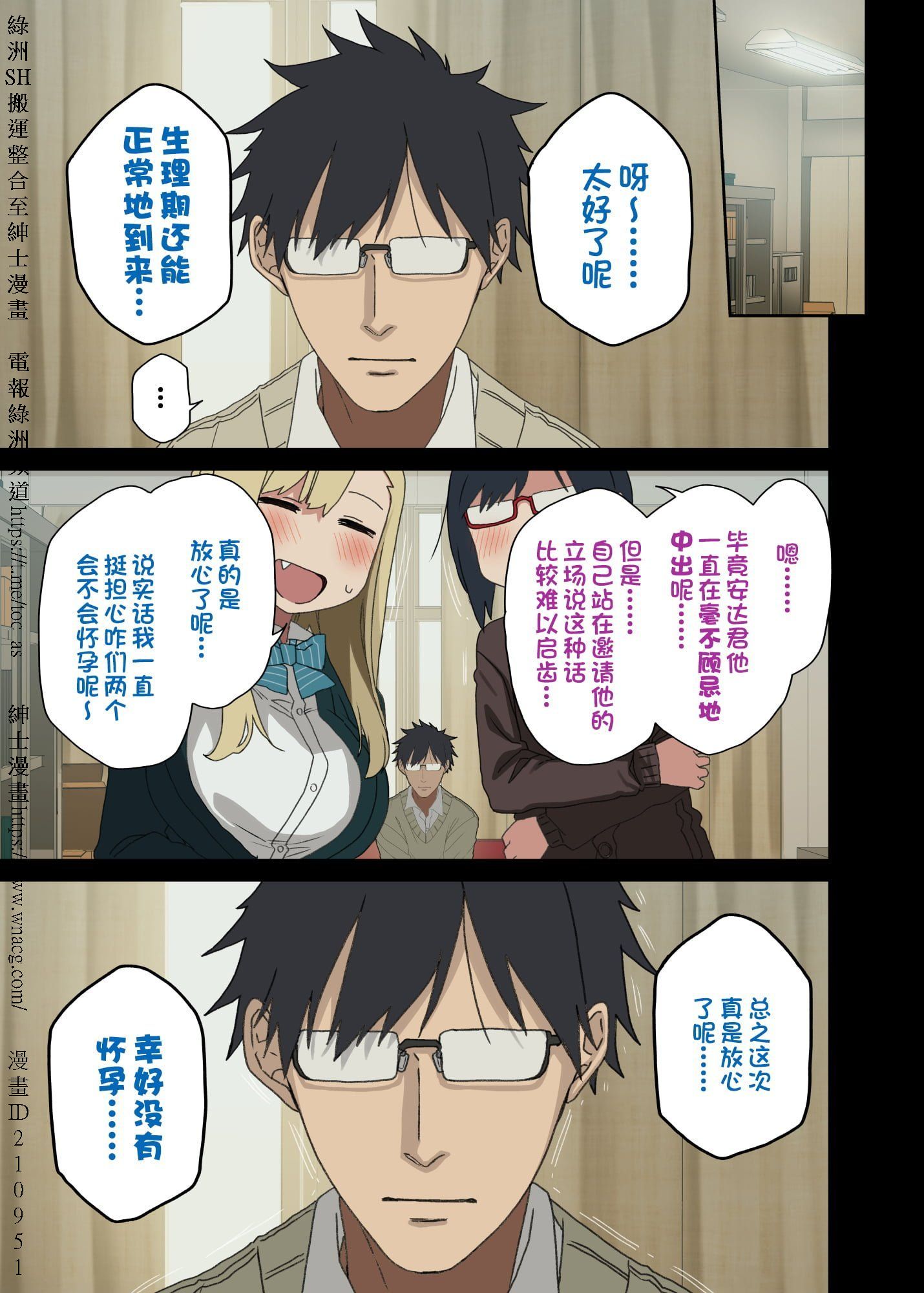 [アレクササンダー (荒草まほん)] ヤラせてくれる先輩 1~5+EX01_[TOC]-第4彈-017