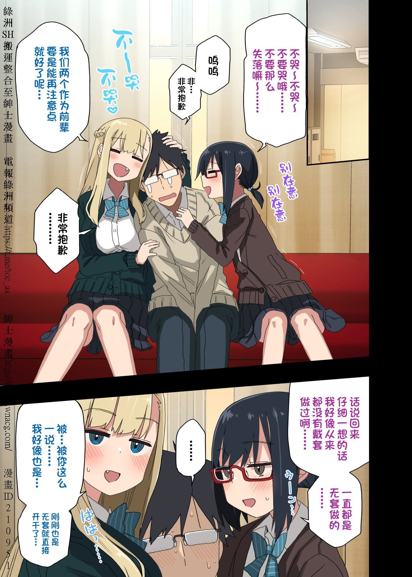 [アレクササンダー (荒草まほん)] ヤラせてくれる先輩 1~5+EX01_[TOC]-第4彈-019