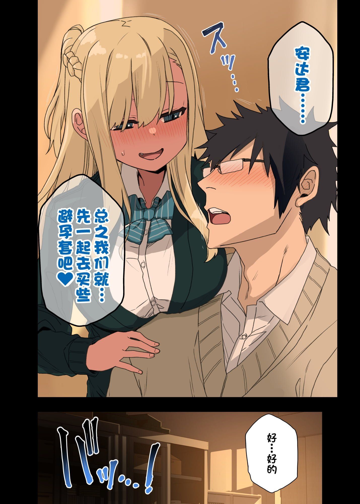 [アレクササンダー (荒草まほん)] ヤラせてくれる先輩 1~5+EX01_[TOC]-第4彈-022