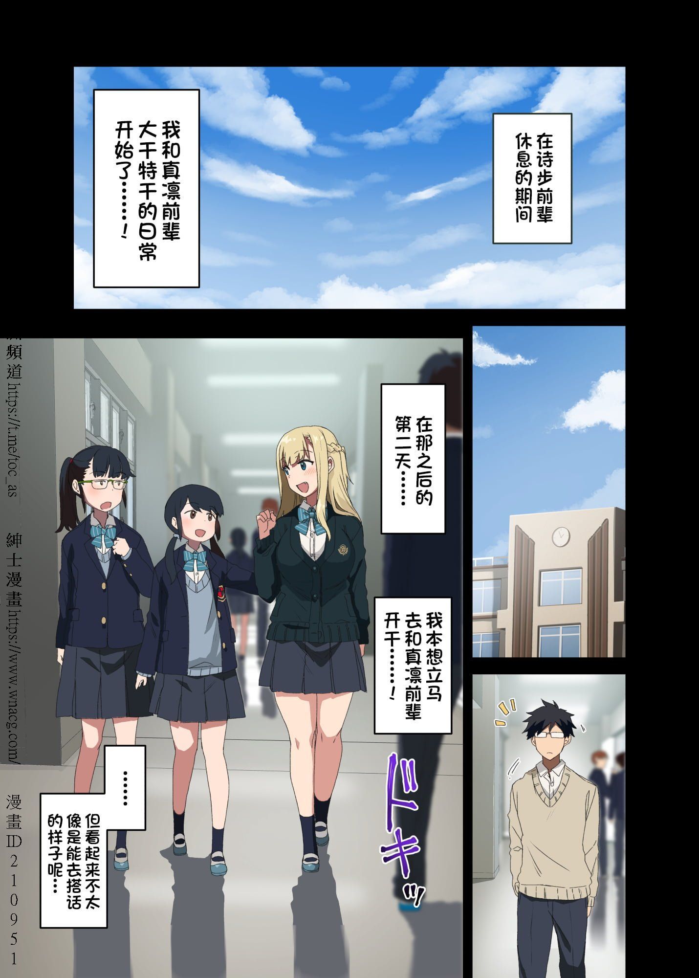 [アレクササンダー (荒草まほん)] ヤラせてくれる先輩 1~5+EX01_[TOC]-第4彈-025