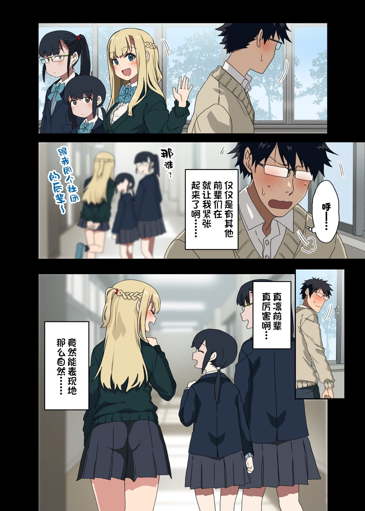[アレクササンダー (荒草まほん)] ヤラせてくれる先輩 1~5+EX01_[TOC]-第4彈-026