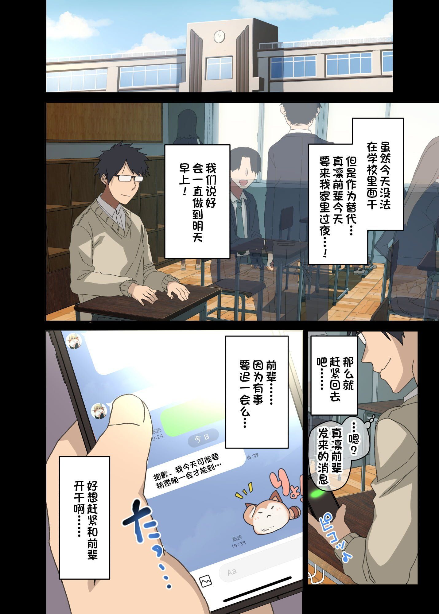[アレクササンダー (荒草まほん)] ヤラせてくれる先輩 1~5+EX01_[TOC]-第4彈-044