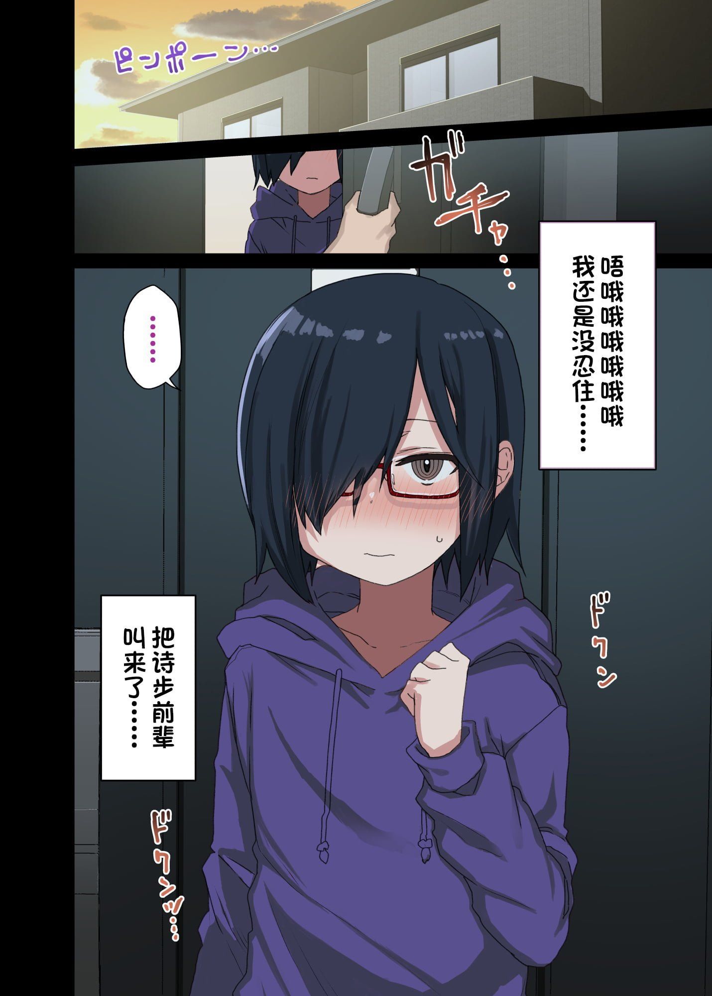 [アレクササンダー (荒草まほん)] ヤラせてくれる先輩 1~5+EX01_[TOC]-第4彈-046