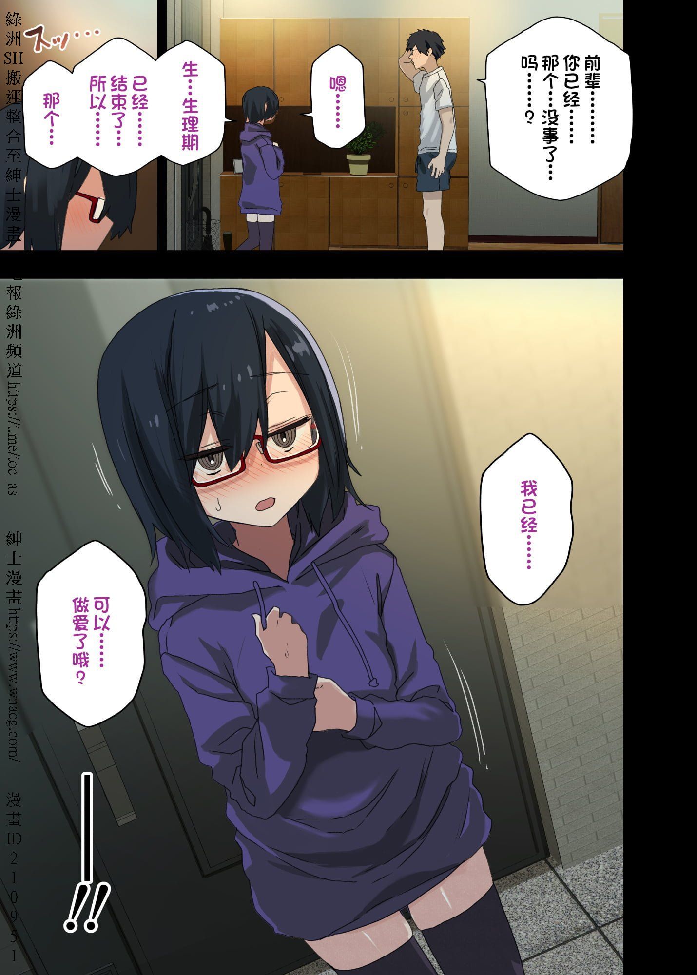 [アレクササンダー (荒草まほん)] ヤラせてくれる先輩 1~5+EX01_[TOC]-第4彈-047