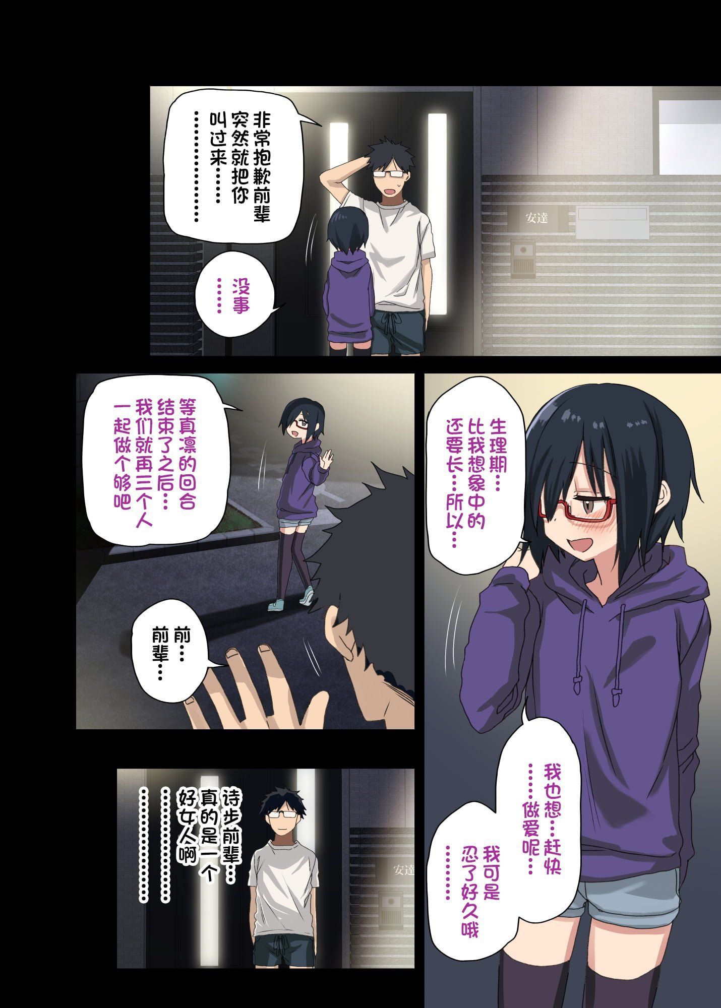 [アレクササンダー (荒草まほん)] ヤラせてくれる先輩 1~5+EX01_[TOC]-第4彈-058