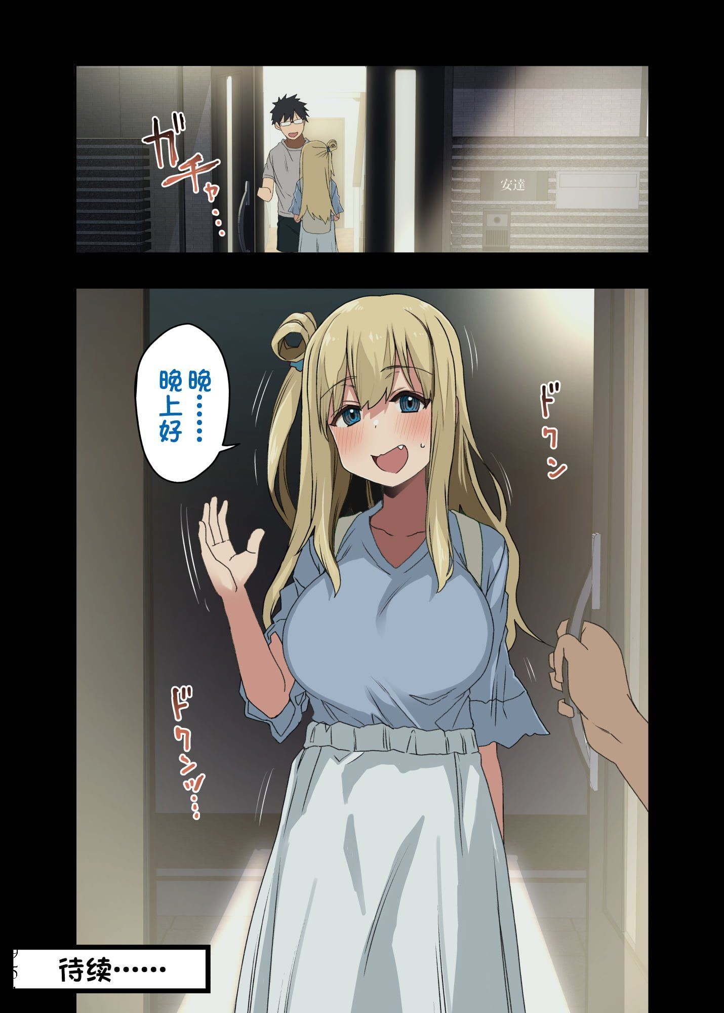 [アレクササンダー (荒草まほん)] ヤラせてくれる先輩 1~5+EX01_[TOC]-第4彈-060
