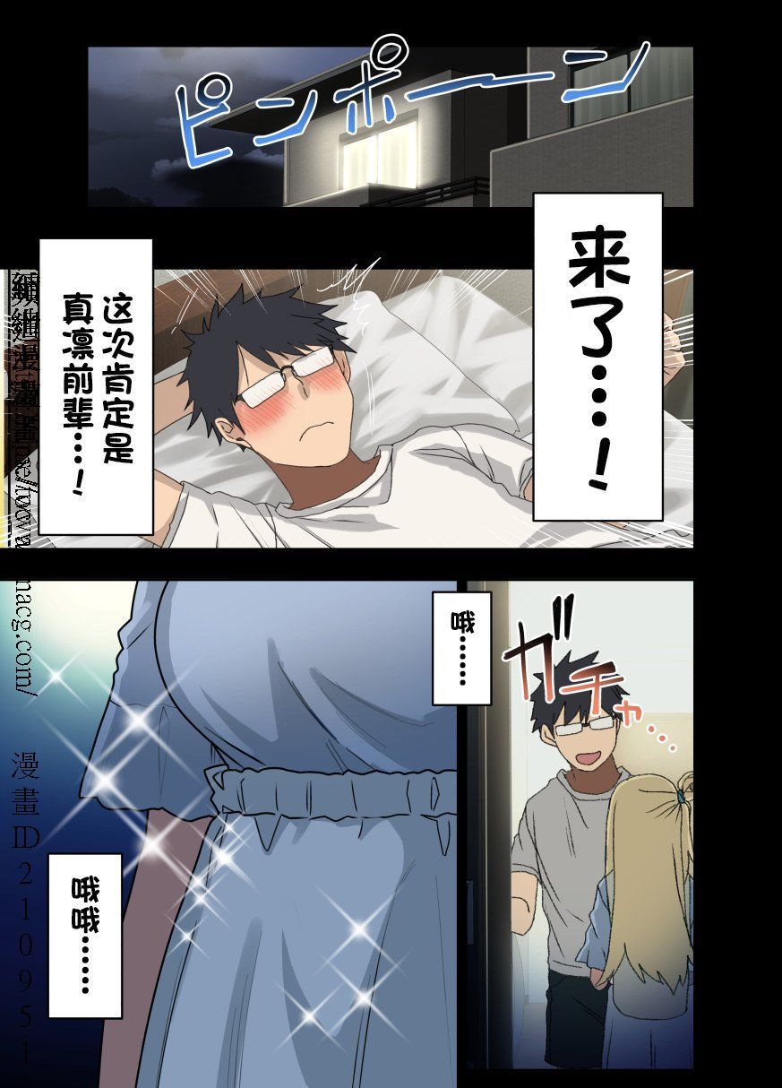 [アレクササンダー (荒草まほん)] ヤラせてくれる先輩 1~5+EX01_[TOC]-第5彈-001