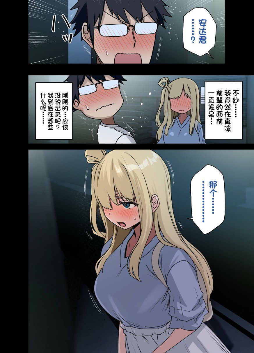 [アレクササンダー (荒草まほん)] ヤラせてくれる先輩 1~5+EX01_[TOC]-第5彈-006