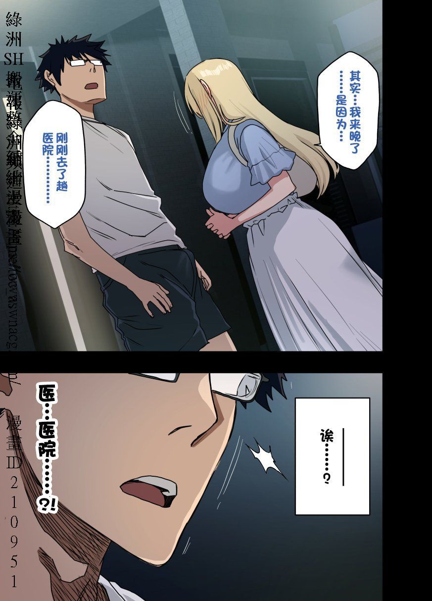 [アレクササンダー (荒草まほん)] ヤラせてくれる先輩 1~5+EX01_[TOC]-第5彈-007