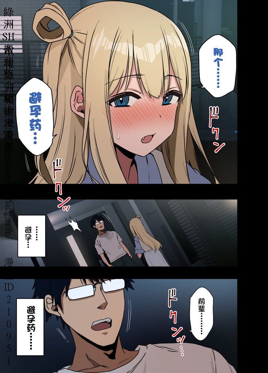 [アレクササンダー (荒草まほん)] ヤラせてくれる先輩 1~5+EX01_[TOC]-第5彈-009