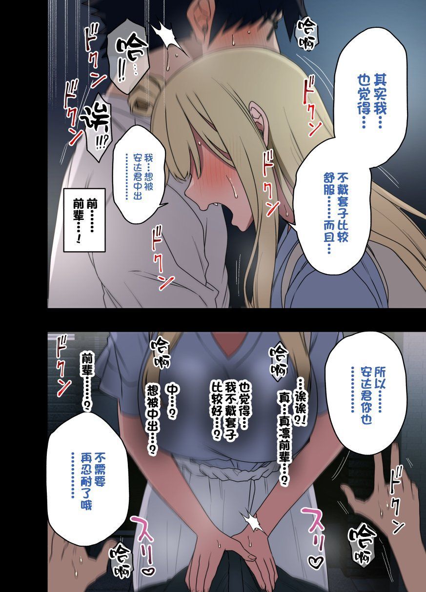 [アレクササンダー (荒草まほん)] ヤラせてくれる先輩 1~5+EX01_[TOC]-第5彈-012