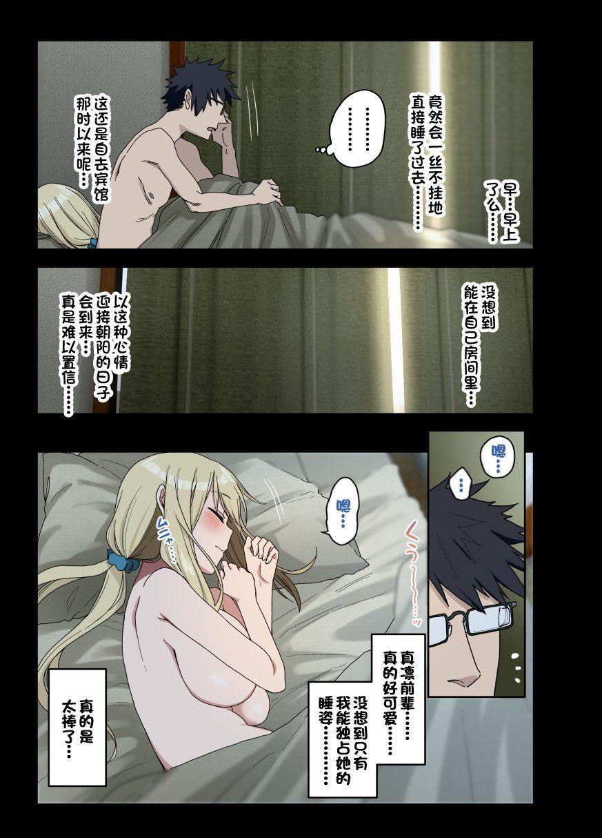 [アレクササンダー (荒草まほん)] ヤラせてくれる先輩 1~5+EX01_[TOC]-第5彈-083