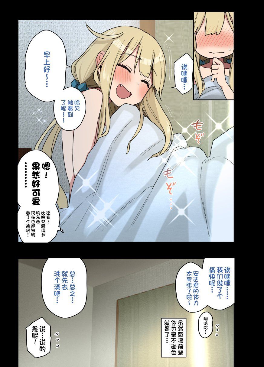 [アレクササンダー (荒草まほん)] ヤラせてくれる先輩 1~5+EX01_[TOC]-第5彈-085