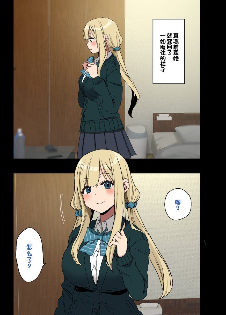 [アレクササンダー (荒草まほん)] ヤラせてくれる先輩 1~5+EX01_[TOC]-第5彈-087
