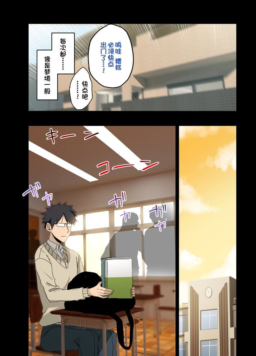 [アレクササンダー (荒草まほん)] ヤラせてくれる先輩 1~5+EX01_[TOC]-第5彈-088
