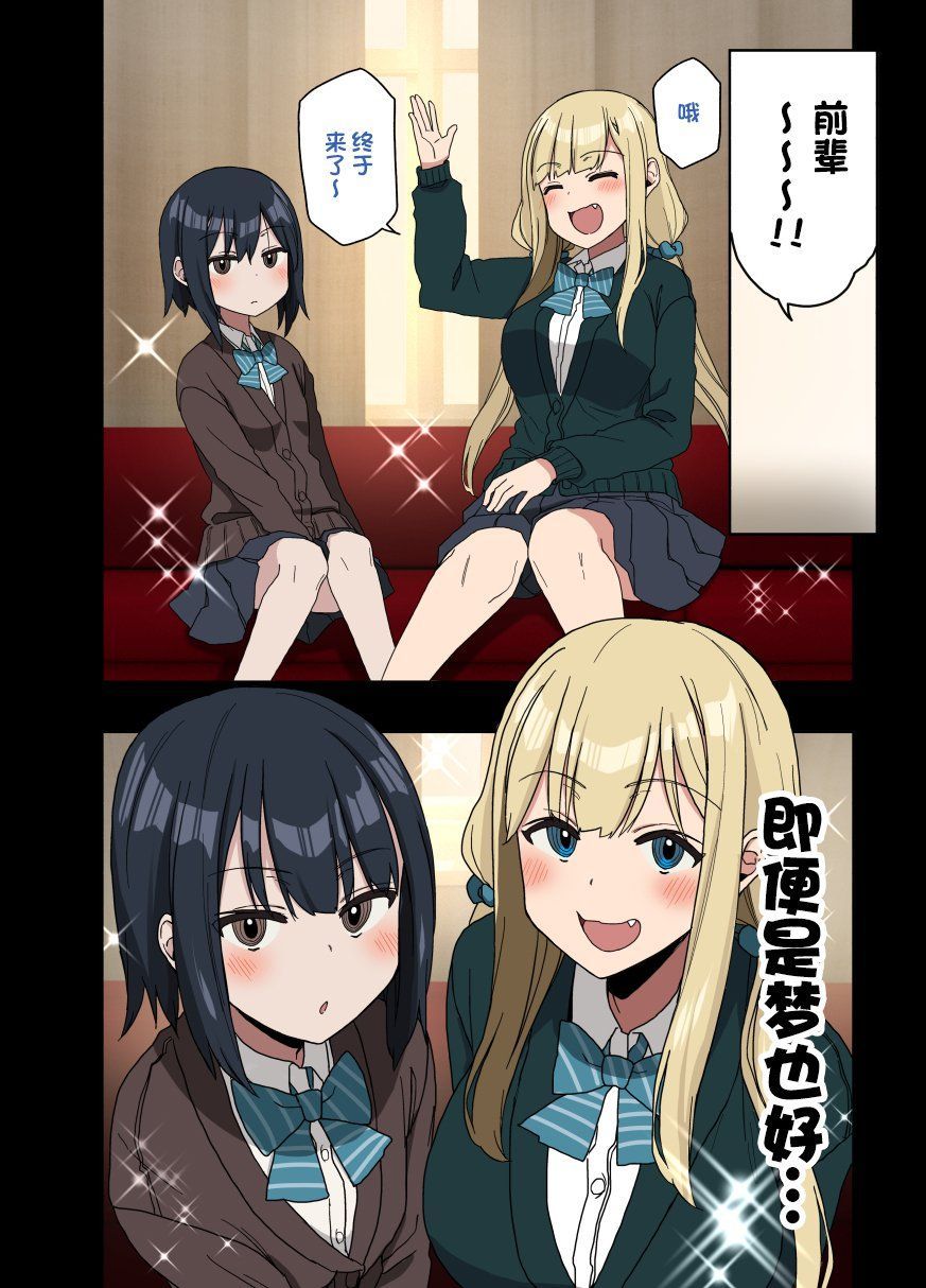 [アレクササンダー (荒草まほん)] ヤラせてくれる先輩 1~5+EX01_[TOC]-第5彈-090