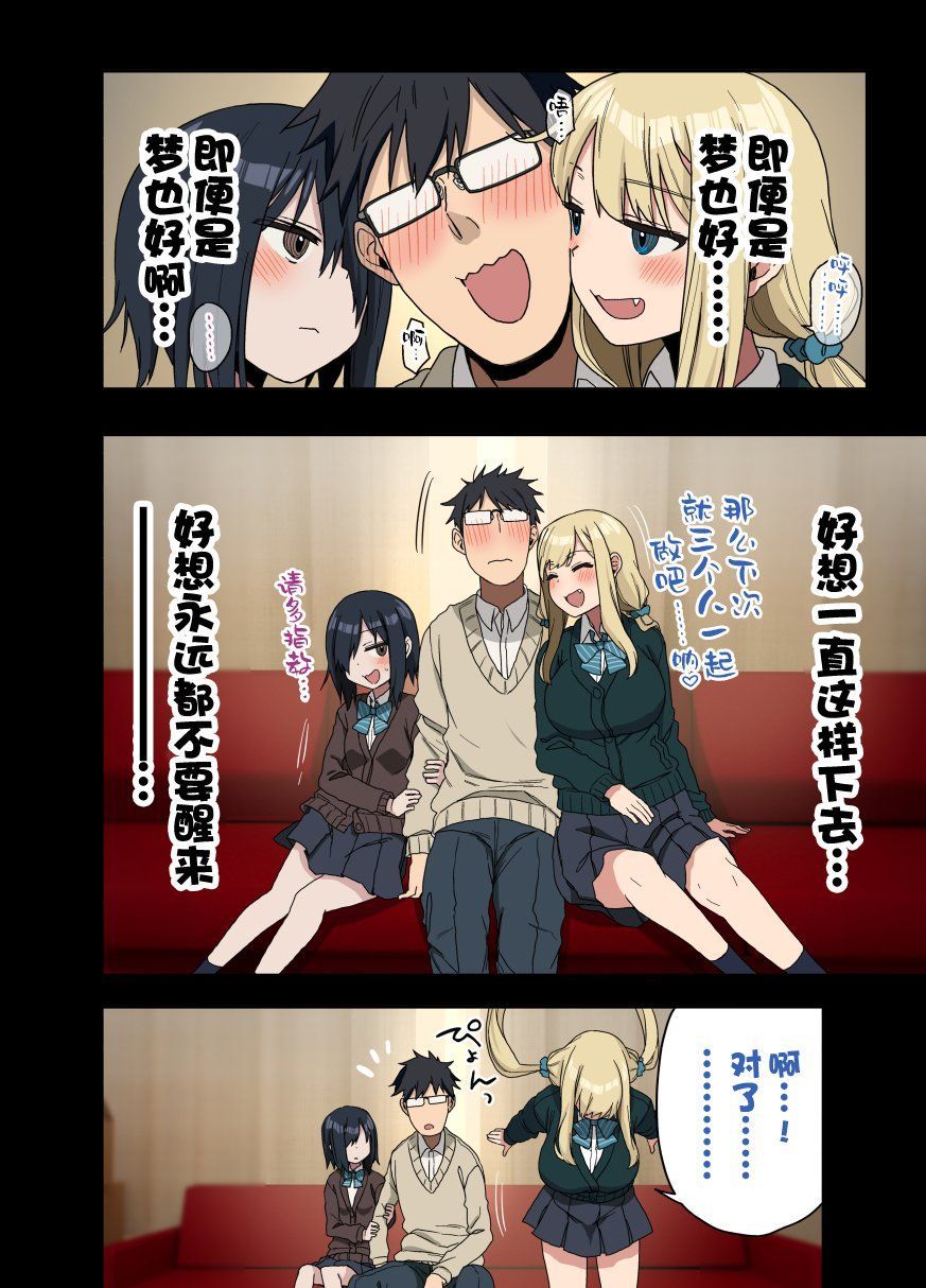 [アレクササンダー (荒草まほん)] ヤラせてくれる先輩 1~5+EX01_[TOC]-第5彈-092