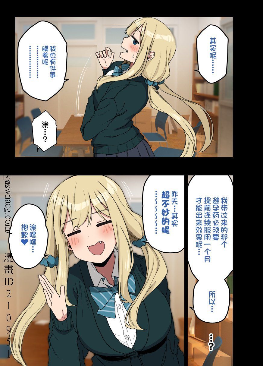 [アレクササンダー (荒草まほん)] ヤラせてくれる先輩 1~5+EX01_[TOC]-第5彈-093
