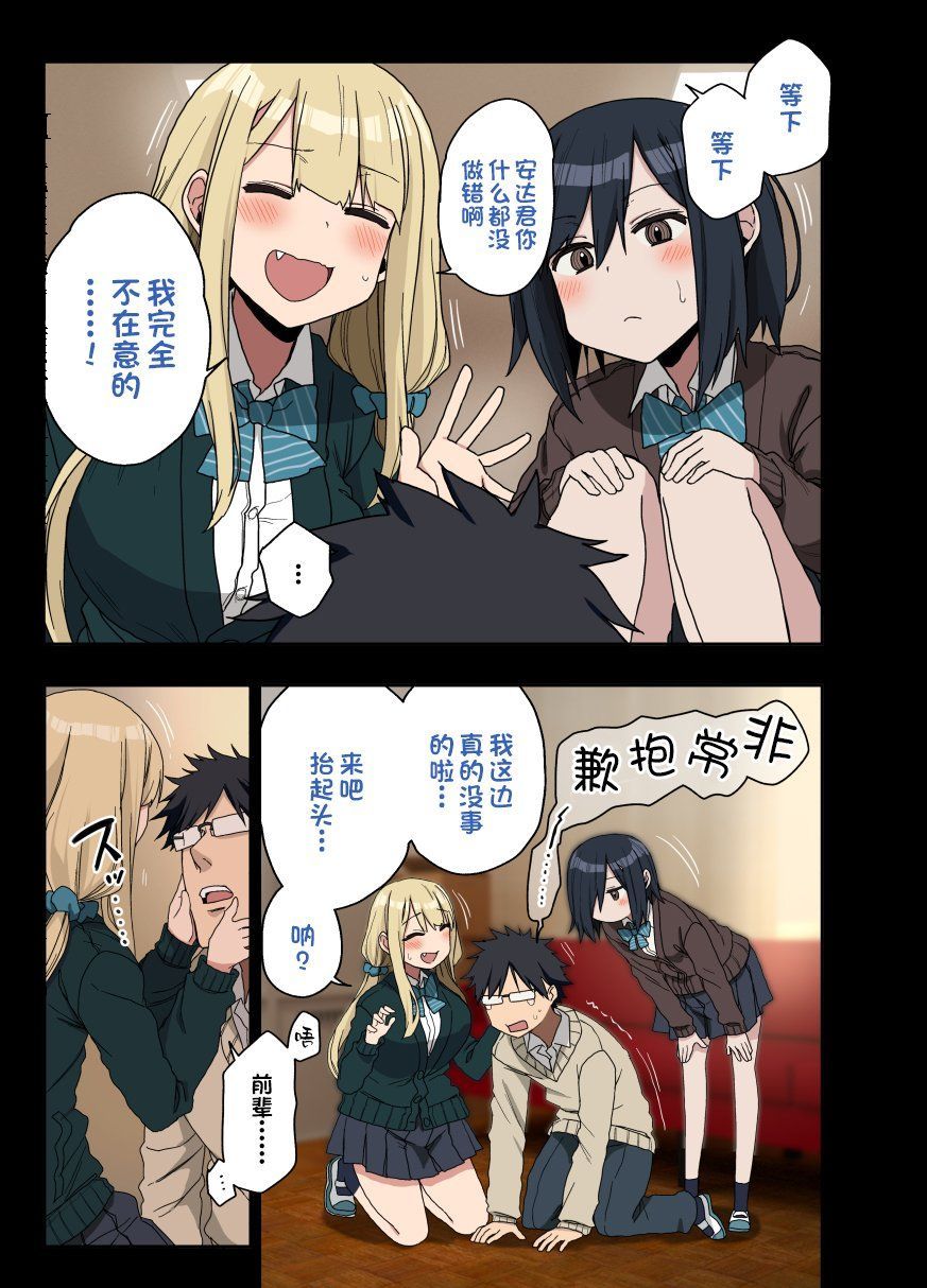 [アレクササンダー (荒草まほん)] ヤラせてくれる先輩 1~5+EX01_[TOC]-第5彈-095