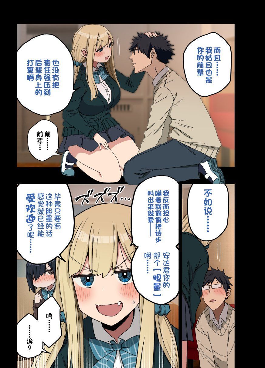 [アレクササンダー (荒草まほん)] ヤラせてくれる先輩 1~5+EX01_[TOC]-第5彈-097