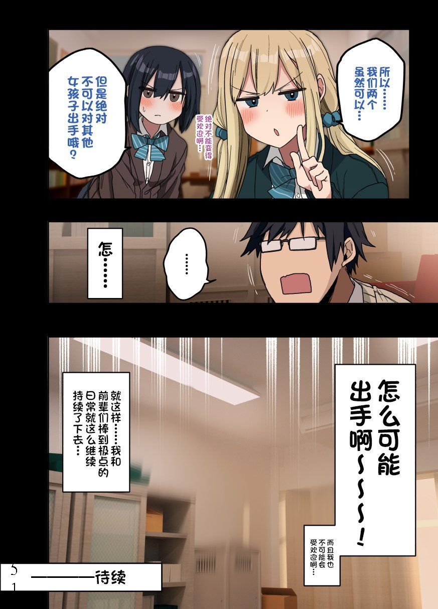 [アレクササンダー (荒草まほん)] ヤラせてくれる先輩 1~5+EX01_[TOC]-第5彈-098