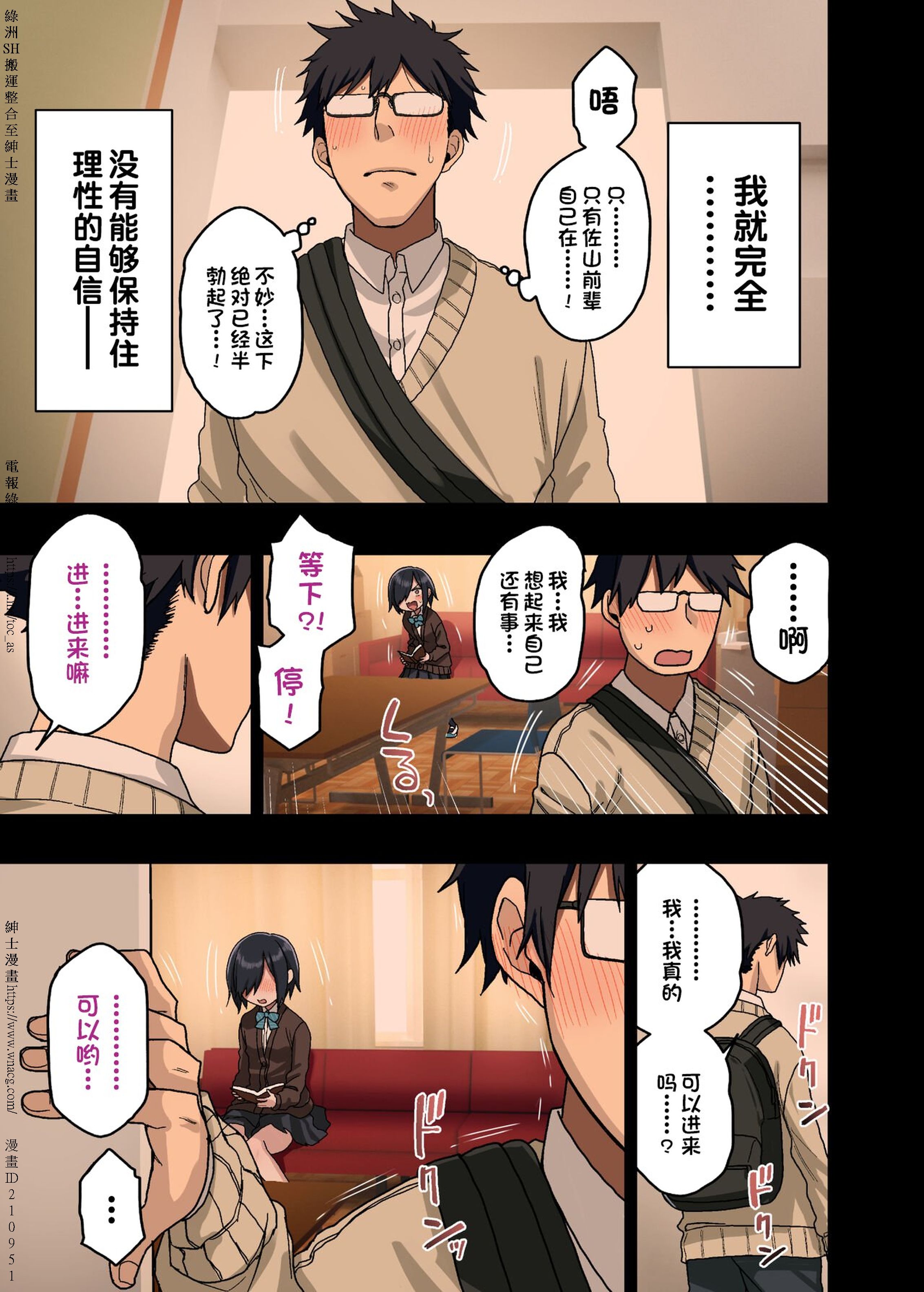 [アレクササンダー (荒草まほん)] ヤラせてくれる先輩 1~5+EX01_[TOC]-第1彈EX01-003