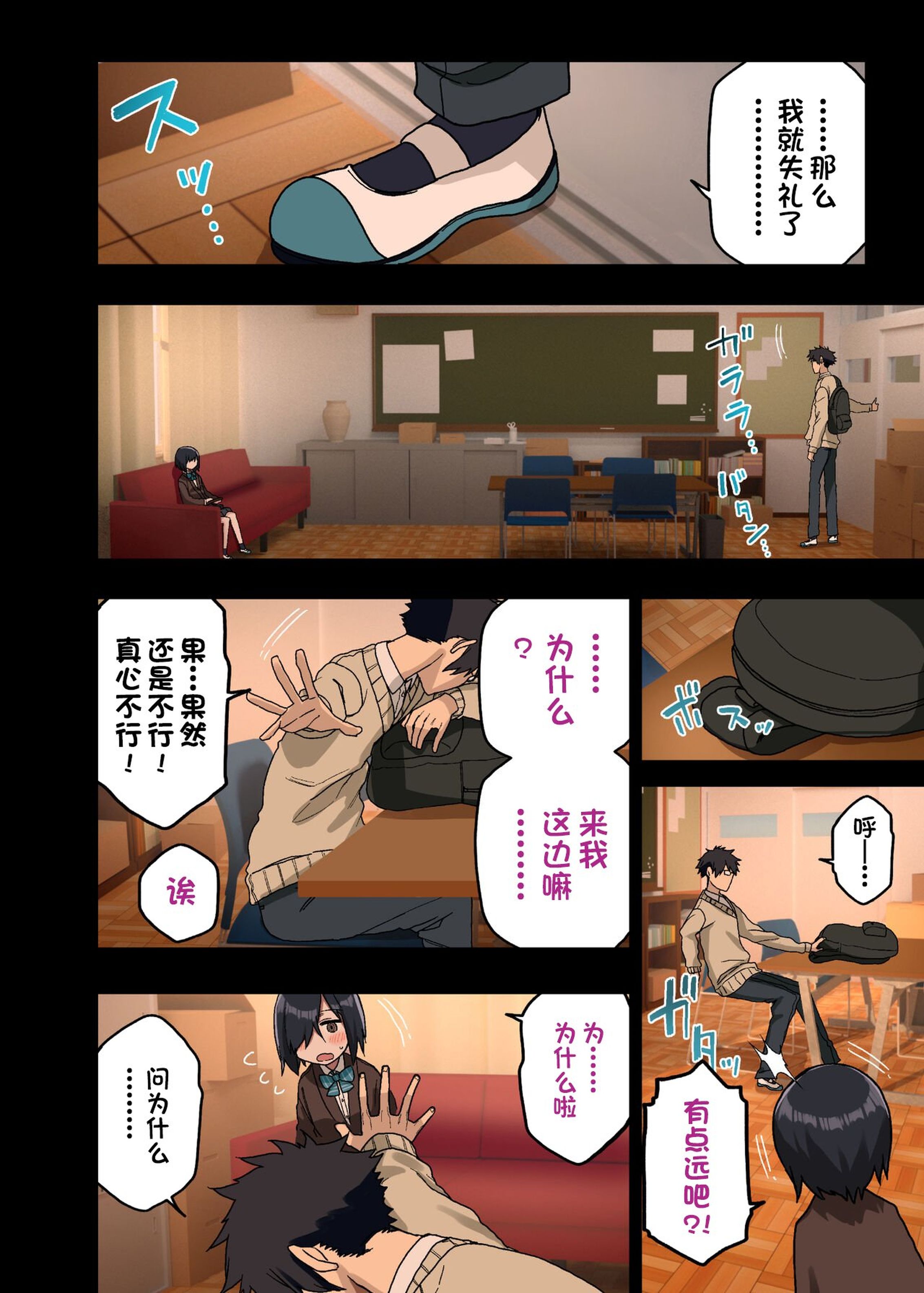 [アレクササンダー (荒草まほん)] ヤラせてくれる先輩 1~5+EX01_[TOC]-第1彈EX01-004