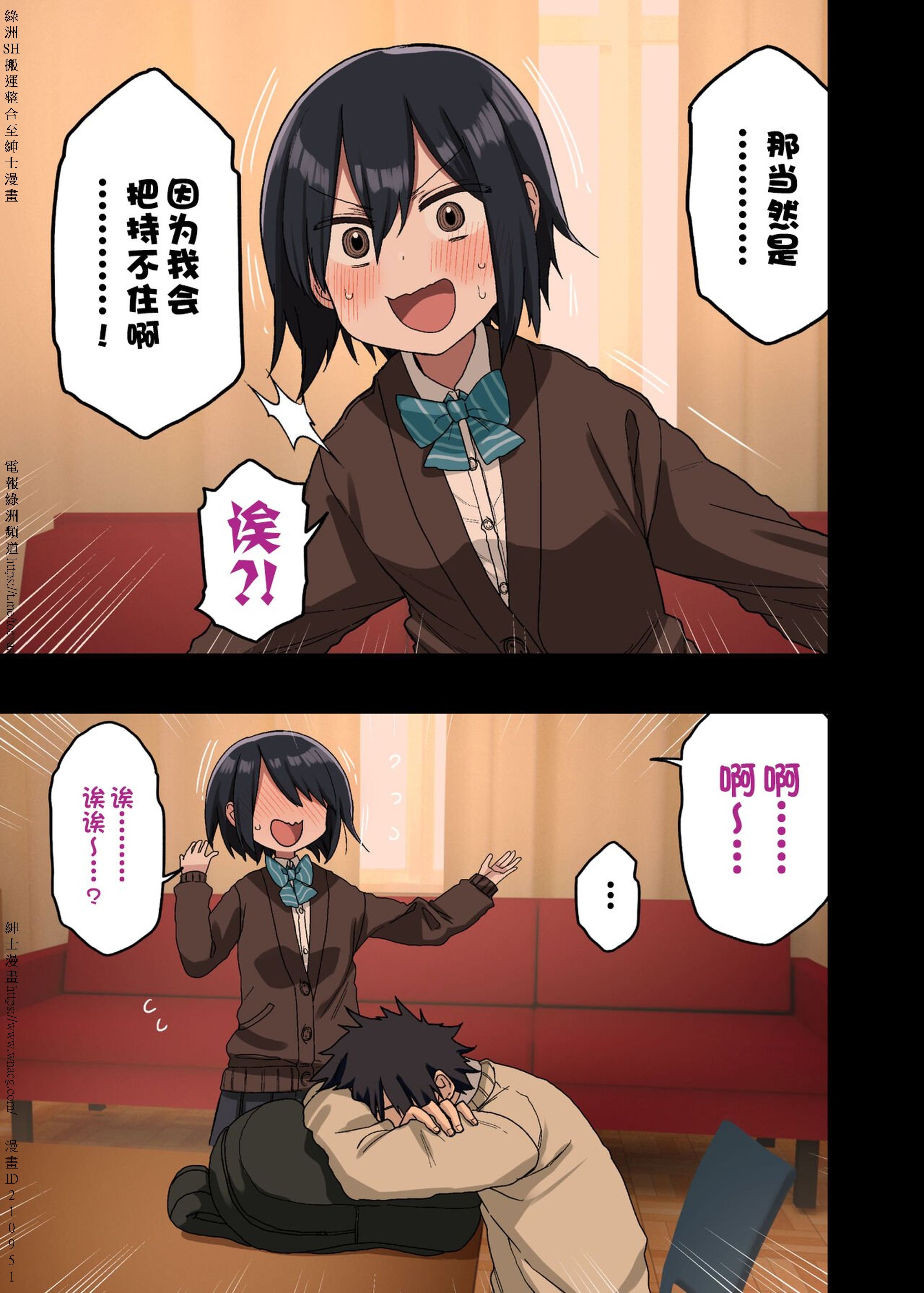 [アレクササンダー (荒草まほん)] ヤラせてくれる先輩 1~5+EX01_[TOC]-第1彈EX01-005