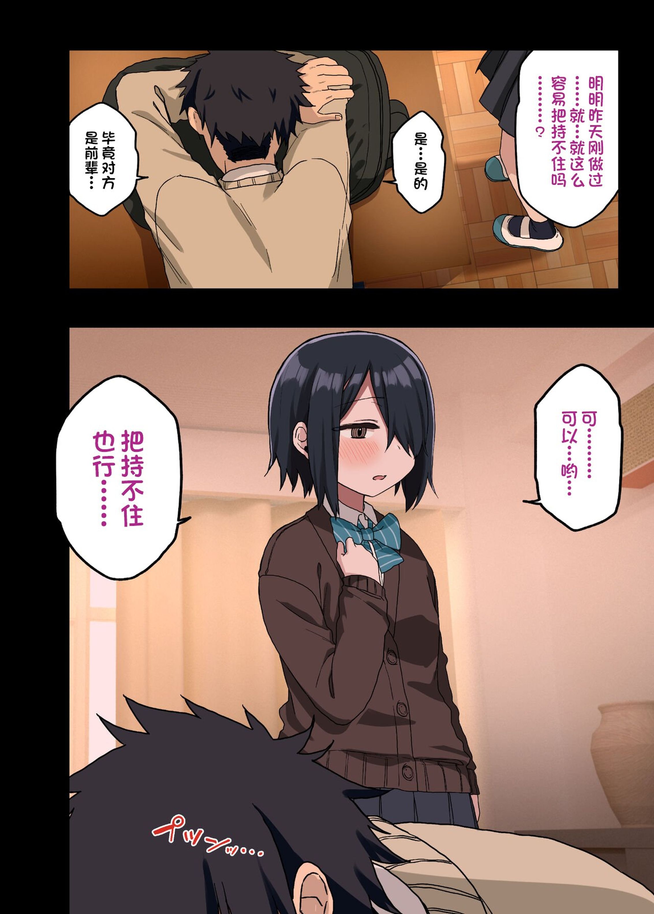 [アレクササンダー (荒草まほん)] ヤラせてくれる先輩 1~5+EX01_[TOC]-第1彈EX01-006