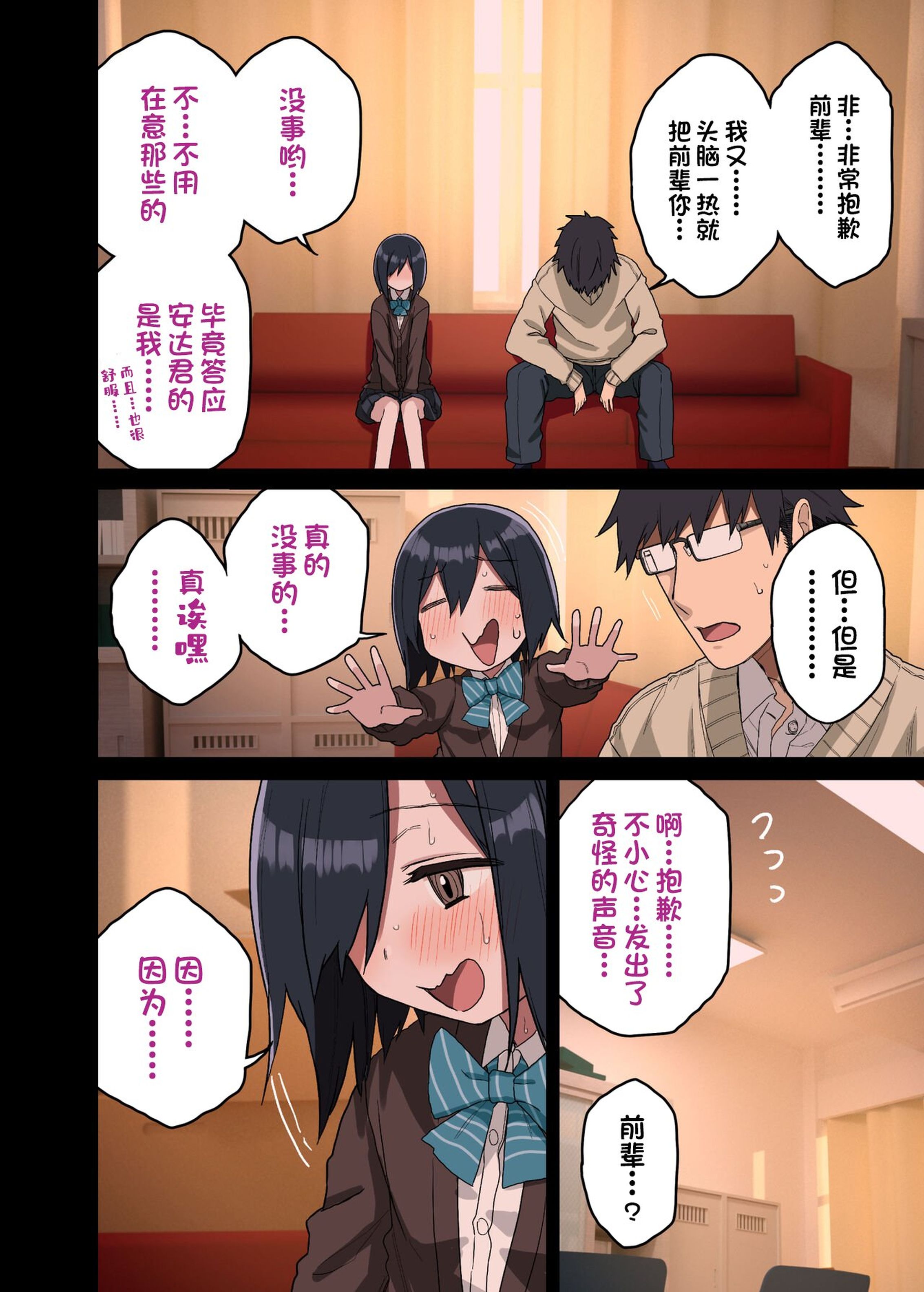 [アレクササンダー (荒草まほん)] ヤラせてくれる先輩 1~5+EX01_[TOC]-第1彈EX01-032