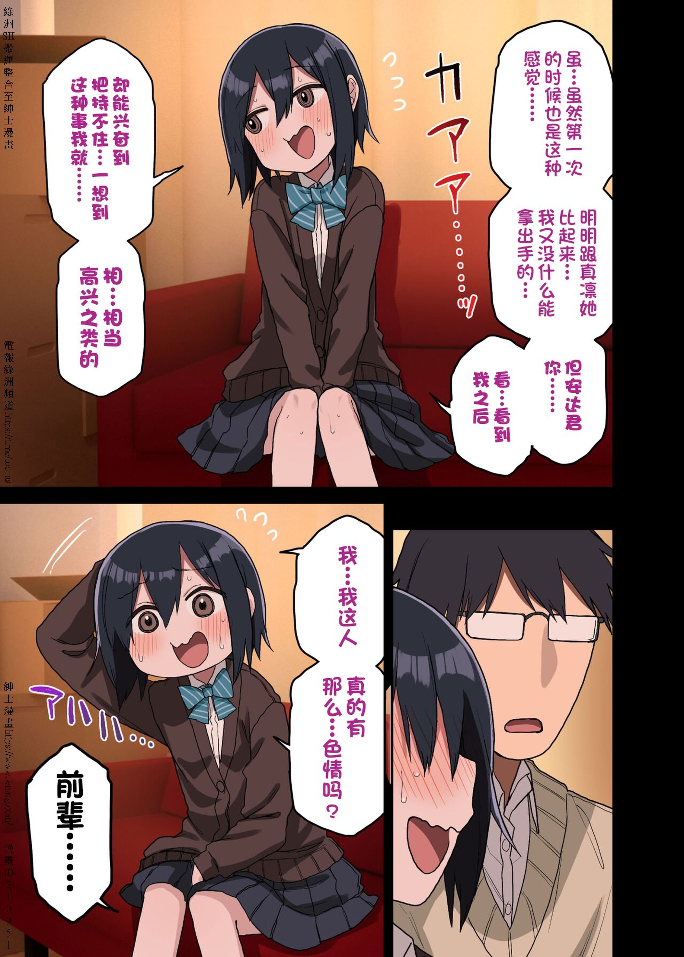 [アレクササンダー (荒草まほん)] ヤラせてくれる先輩 1~5+EX01_[TOC]-第1彈EX01-033
