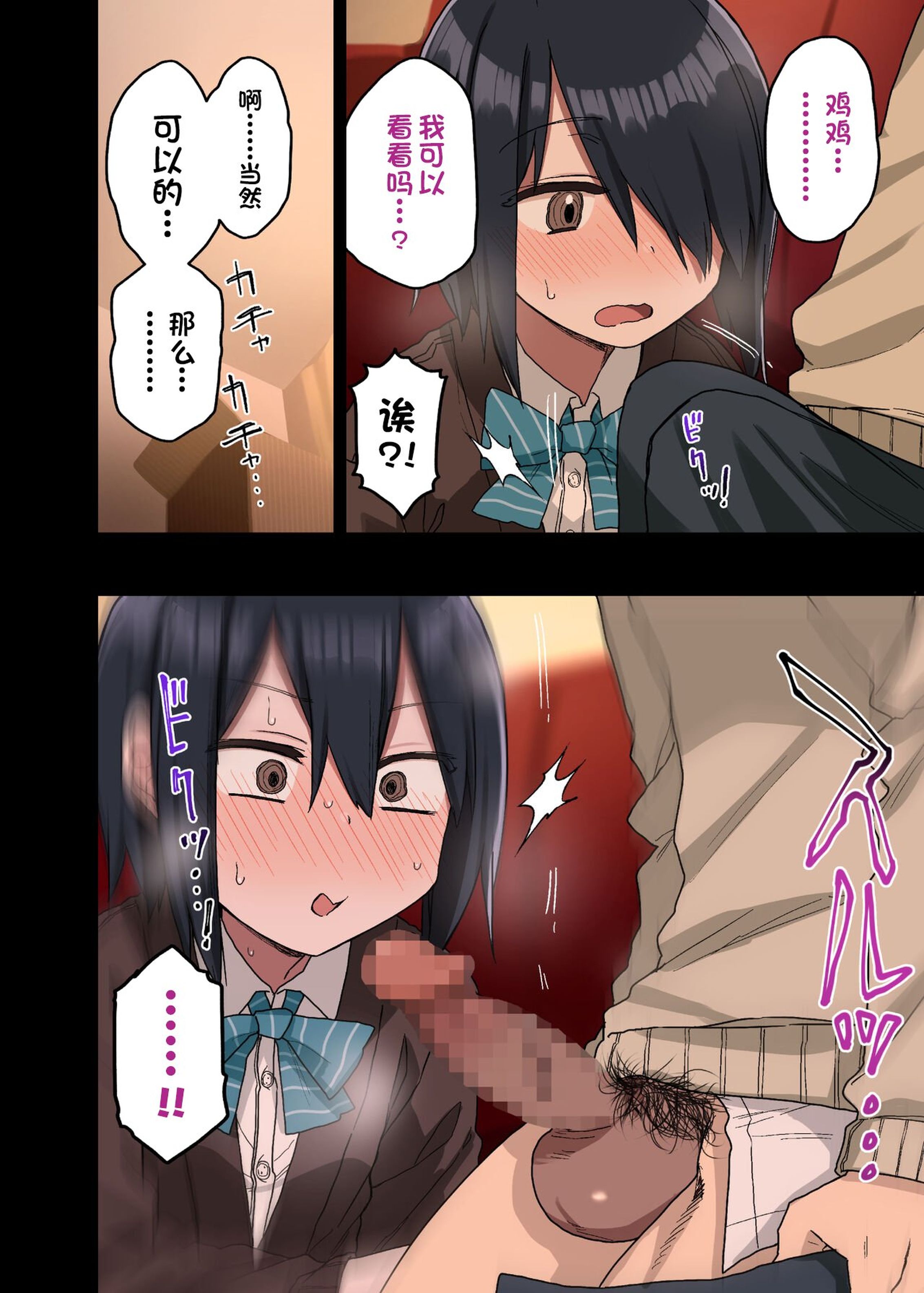 [アレクササンダー (荒草まほん)] ヤラせてくれる先輩 1~5+EX01_[TOC]-第1彈EX01-039