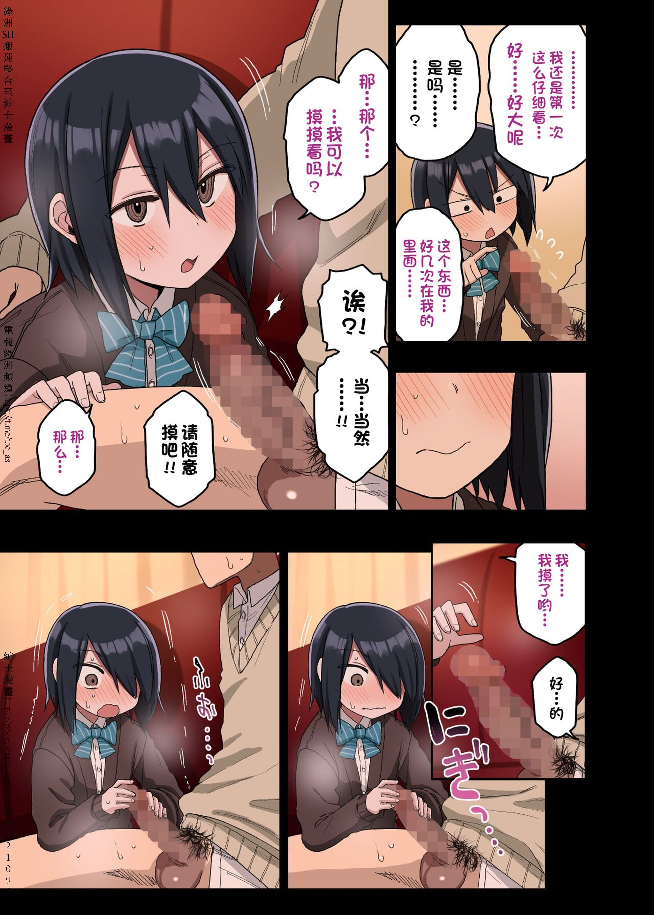 [アレクササンダー (荒草まほん)] ヤラせてくれる先輩 1~5+EX01_[TOC]-第1彈EX01-040