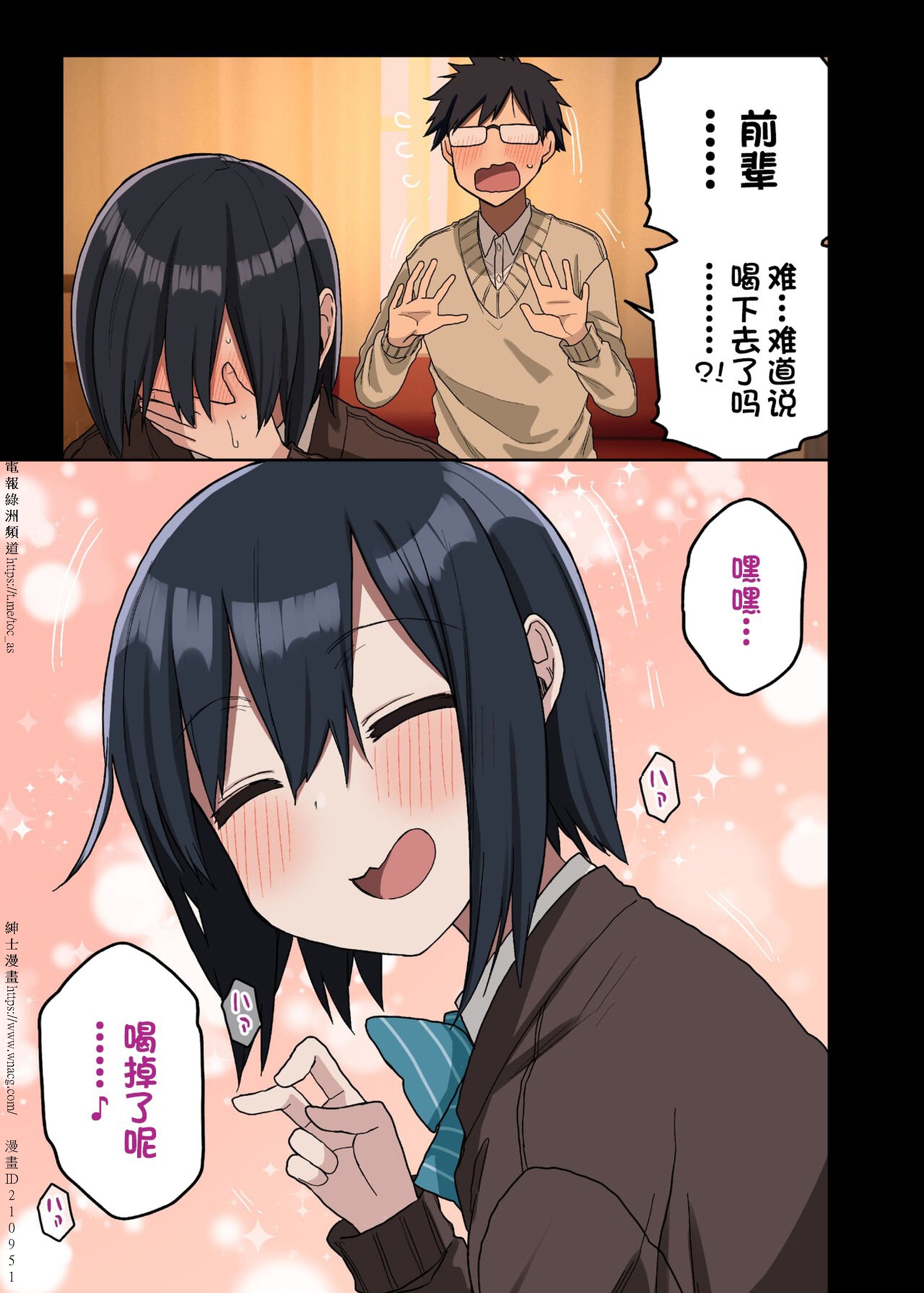 [アレクササンダー (荒草まほん)] ヤラせてくれる先輩 1~5+EX01_[TOC]-第1彈EX01-050