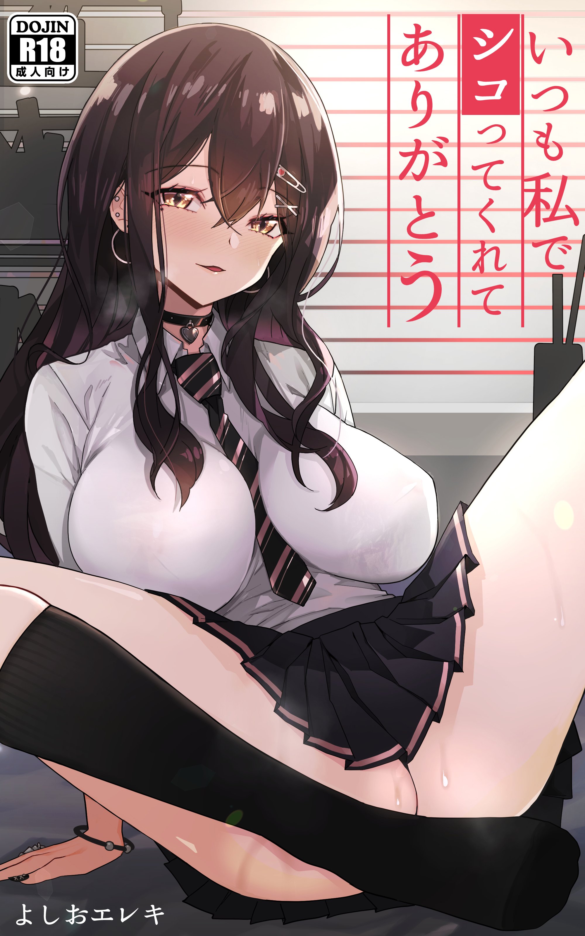 (同人誌) [よしおエレキ] いつも私でシコってくれてありがとう (オリジナル) [中国翻訳] - ACG168
