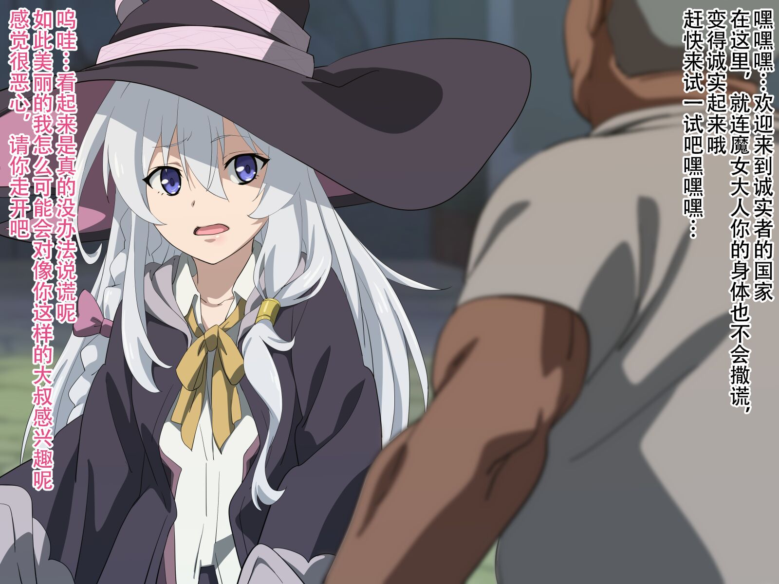 [のまのた] 正直者の国を訪れた魔女様(魔女の旅々) [中国翻訳] - ACG168
