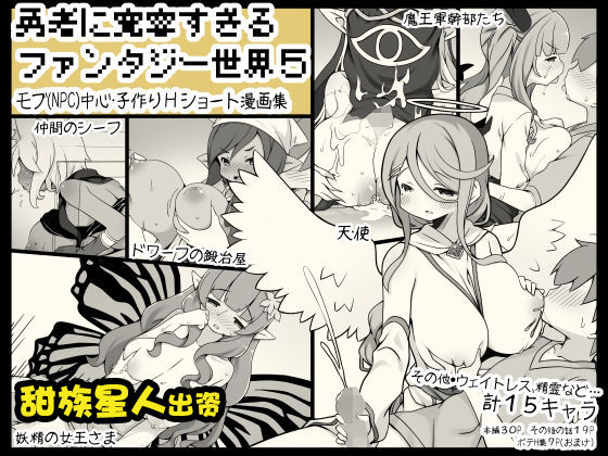 [サキュバスの卵 (アネスキー)] 勇者に寛容すぎるファンタジー世界 5 [甜族星人出资x一只麻利的鸽子汉化] – ACG168