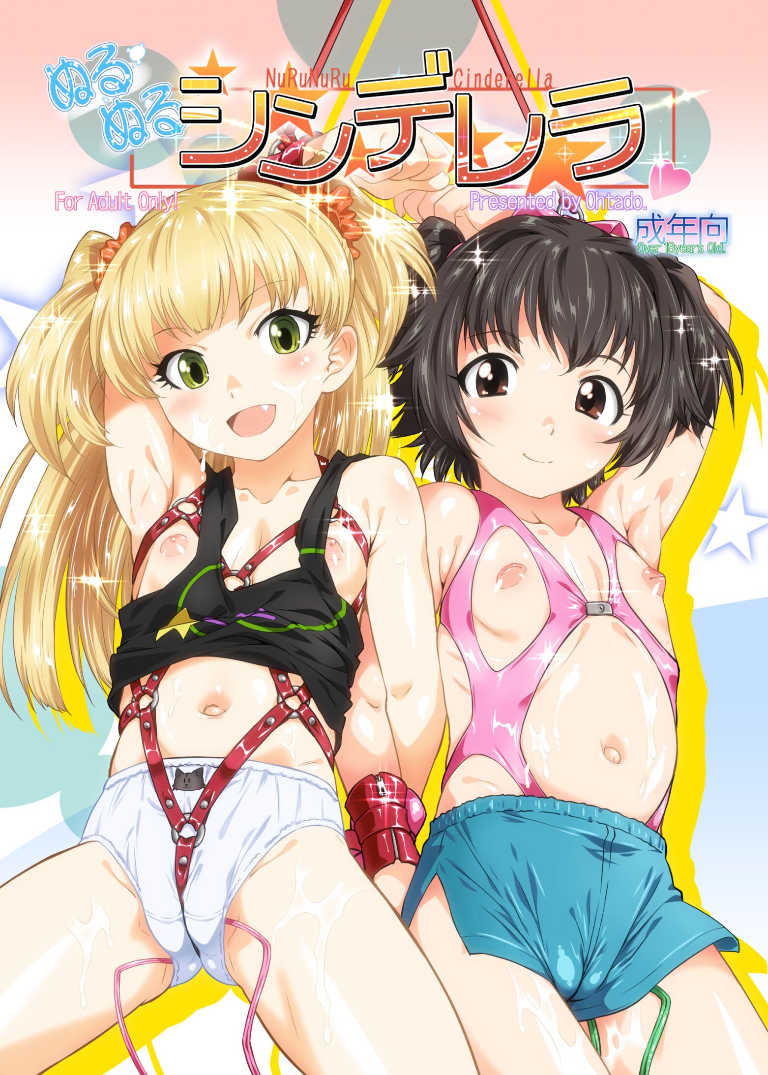 [おおた堂 (おおたたけし)] ぬるぬるシンデレラ (アイドルマスター シンデレラガールズ) [中国翻訳] [DL版] – ACG168