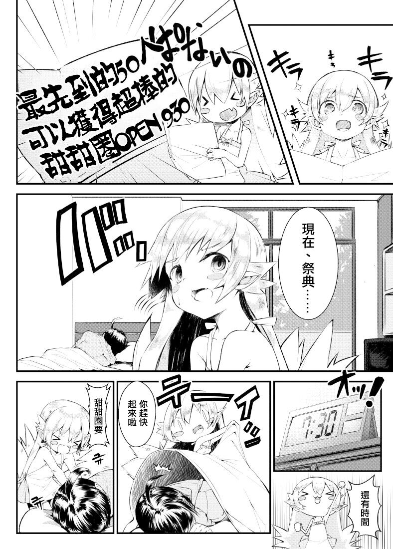 [ノア] 忍ちゃん漫画 (化物語) [中国翻译] - ACG168