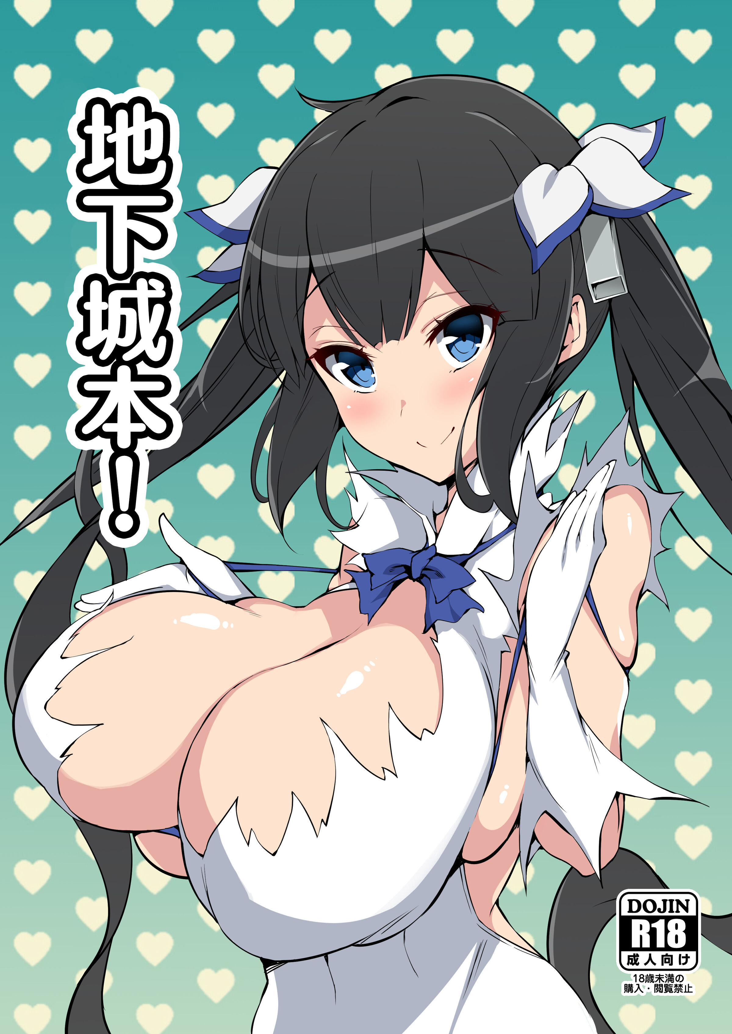 [やわらか太陽 (しゃけ)] ダンまち本! (ダンジョンに出会いを求めるのは間違っているだろうか) [中国翻訳] [DL版] – ACG168