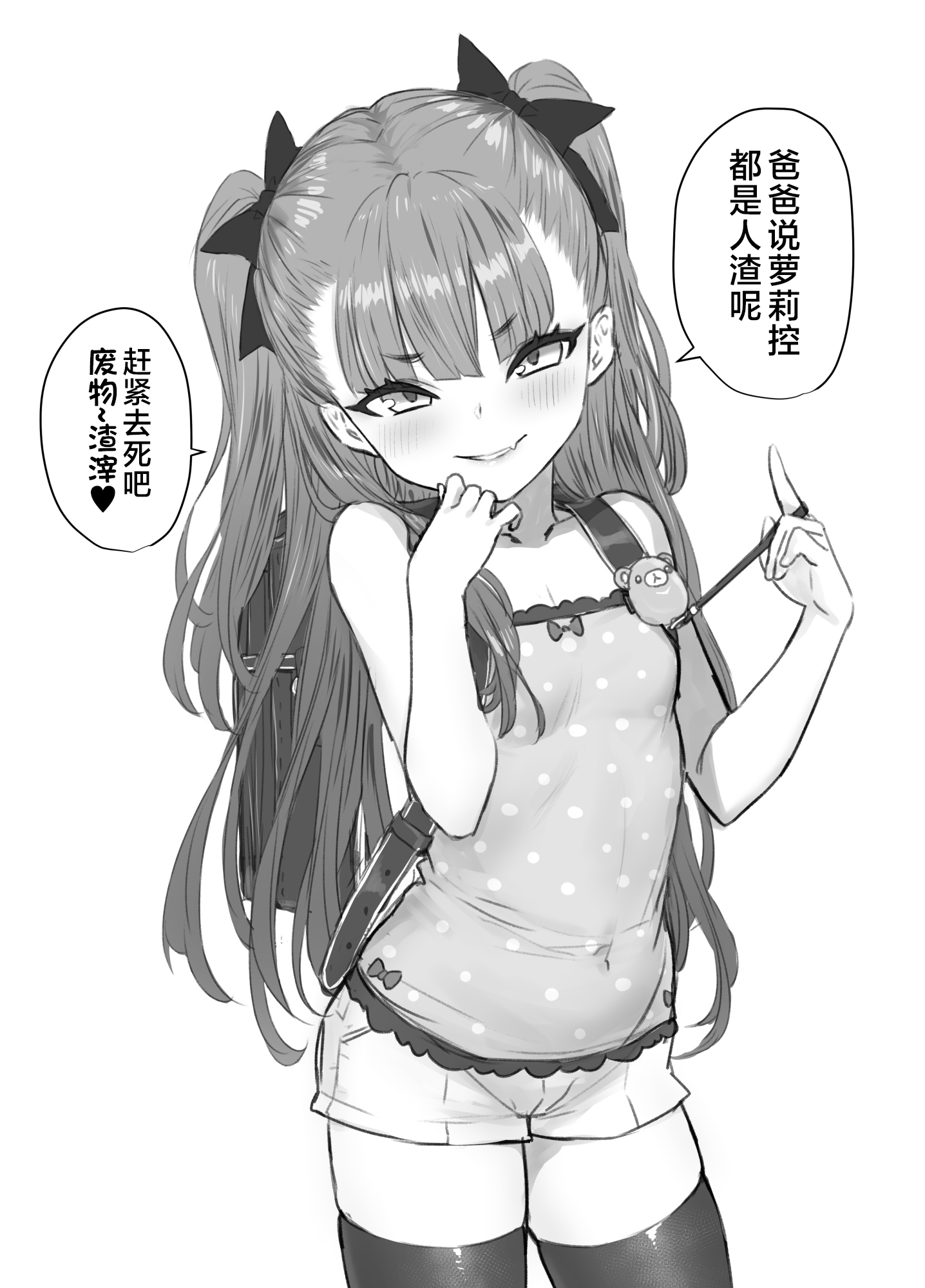 [Yapo] 宇佐井れいあとパパのいちゃラブえっち [不咕鸟汉化组] - ACG168