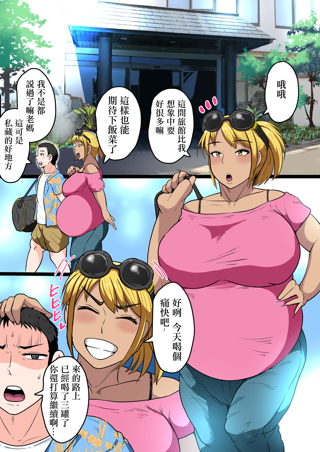 [NFフリーク (しーまん)] 元ヤンかぁちゃんはボテ腹妊婦 [中国翻译] - ACG168