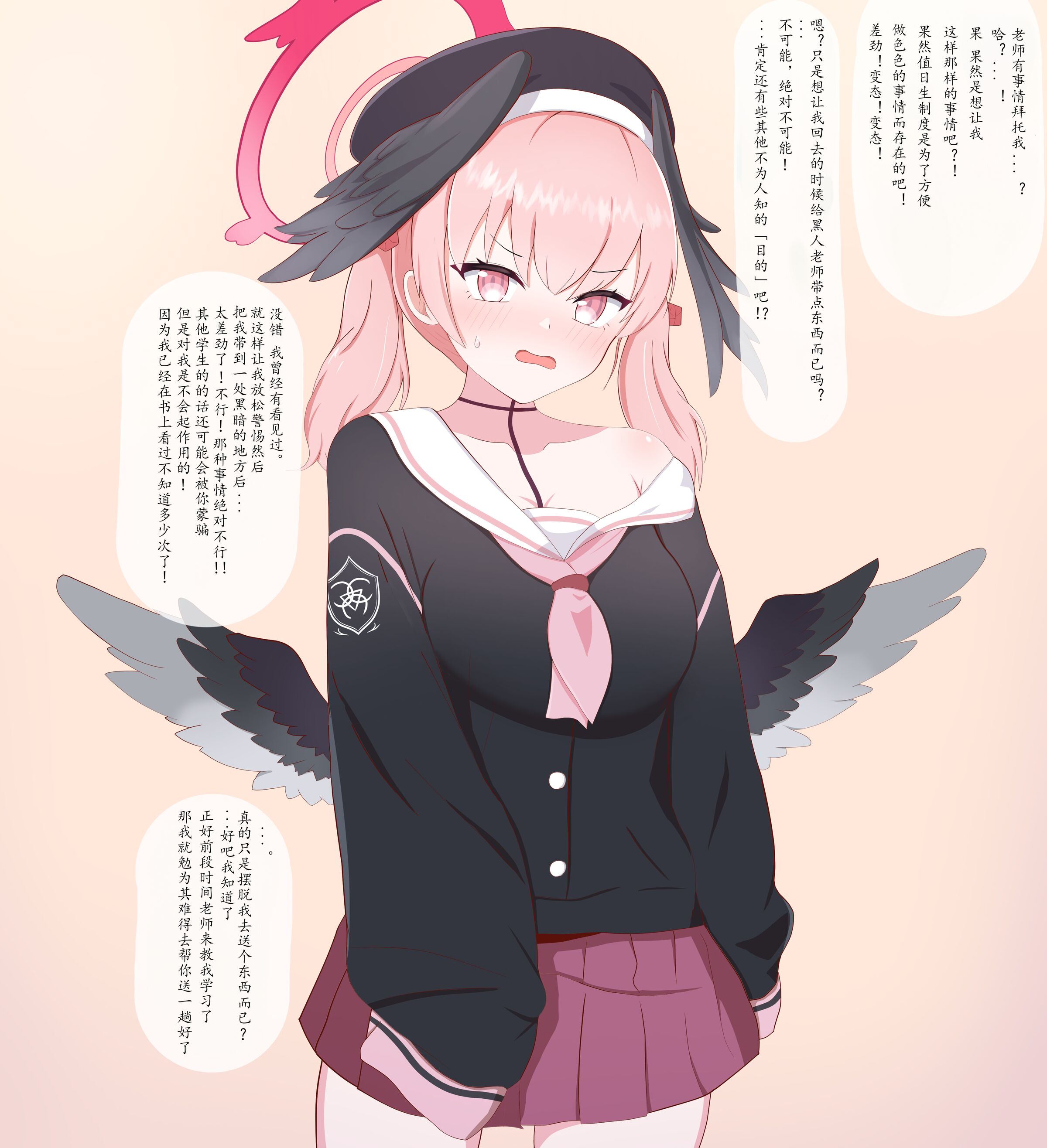 [える] 黒人先生に寝取られるコハル (ブルーアーカイブ) [角都九阳个人汉化] - ACG168