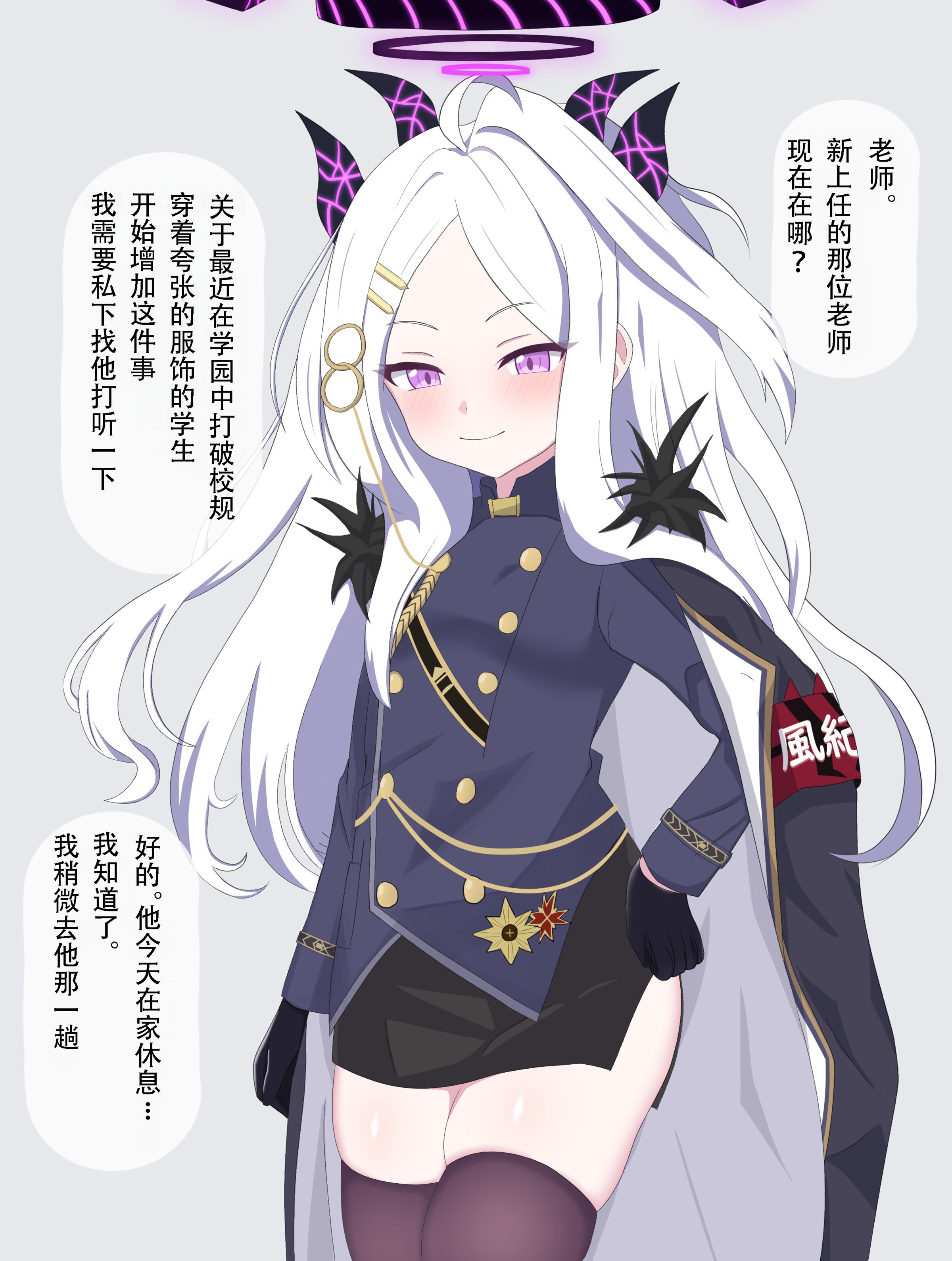 [える] 黒人先生に寝取られるヒナ (ブルーアーカイブ) [角都九阳个人汉化] - ACG168